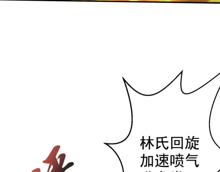 漫画《开局强吻裂口女》第123话 红叶老婆晋升S级！第153张图