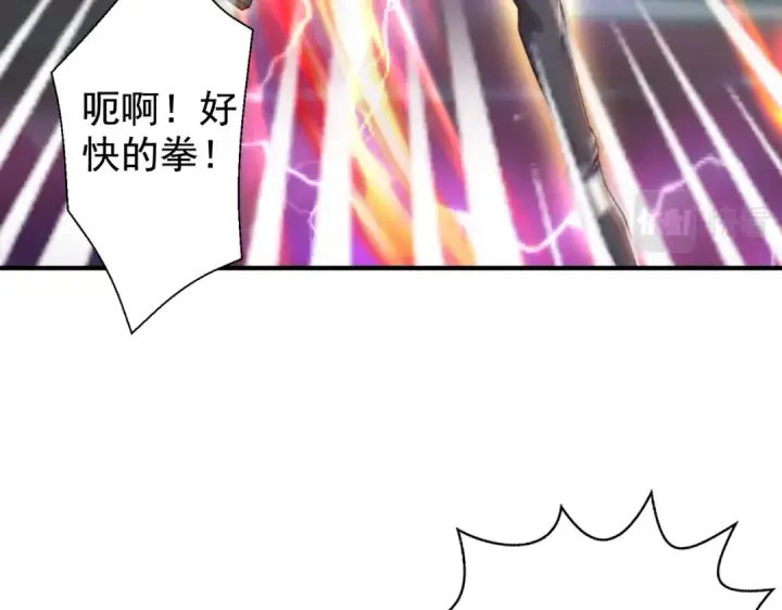 漫画《开局强吻裂口女》第123话 红叶老婆晋升S级！第156张图