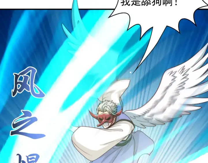 漫画《开局强吻裂口女》第123话 红叶老婆晋升S级！第158张图