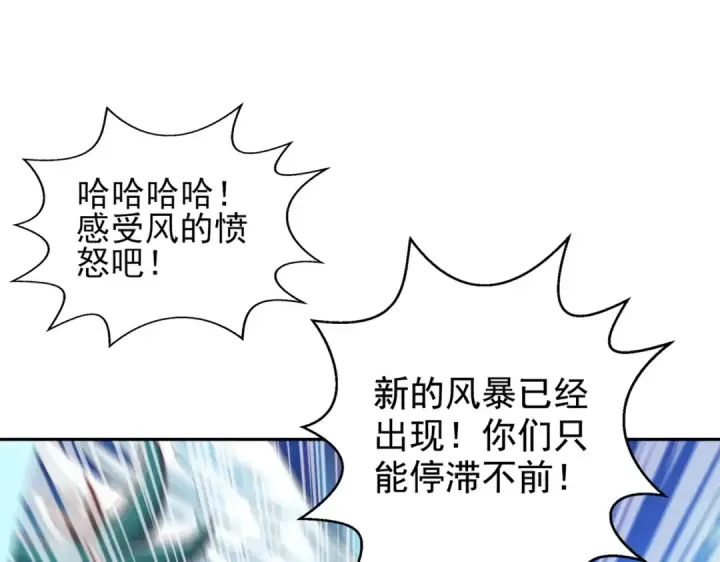 漫画《开局强吻裂口女》第123话 红叶老婆晋升S级！第165张图