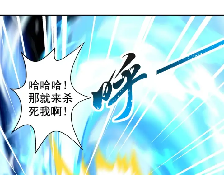 漫画《开局强吻裂口女》第123话 红叶老婆晋升S级！第174张图