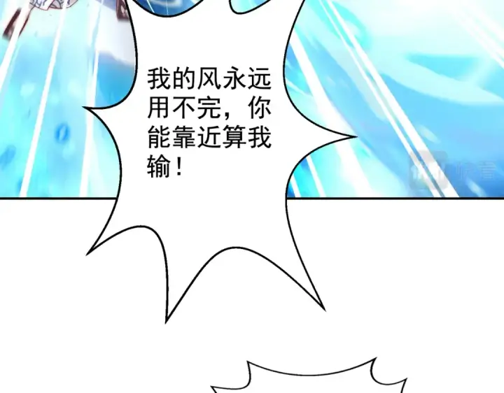 漫画《开局强吻裂口女》第123话 红叶老婆晋升S级！第177张图