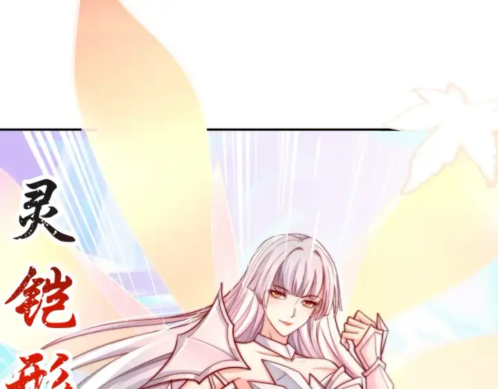 漫画《开局强吻裂口女》第123话 红叶老婆晋升S级！第185张图