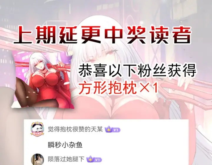 漫画《开局强吻裂口女》第123话 红叶老婆晋升S级！第189张图