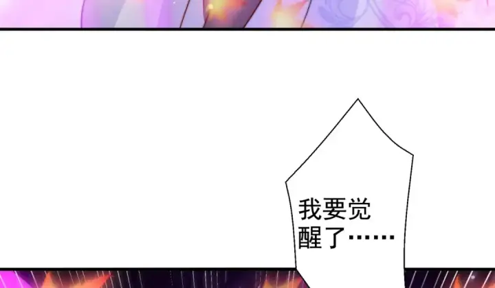 漫画《开局强吻裂口女》第123话 红叶老婆晋升S级！第19张图