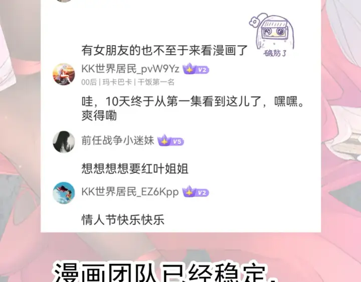 漫画《开局强吻裂口女》第123话 红叶老婆晋升S级！第190张图