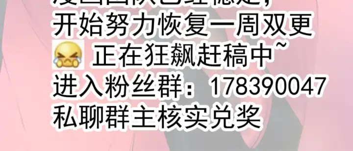 漫画《开局强吻裂口女》第123话 红叶老婆晋升S级！第191张图