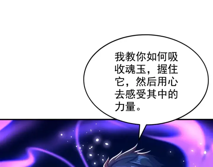 漫画《开局强吻裂口女》第123话 红叶老婆晋升S级！第4张图