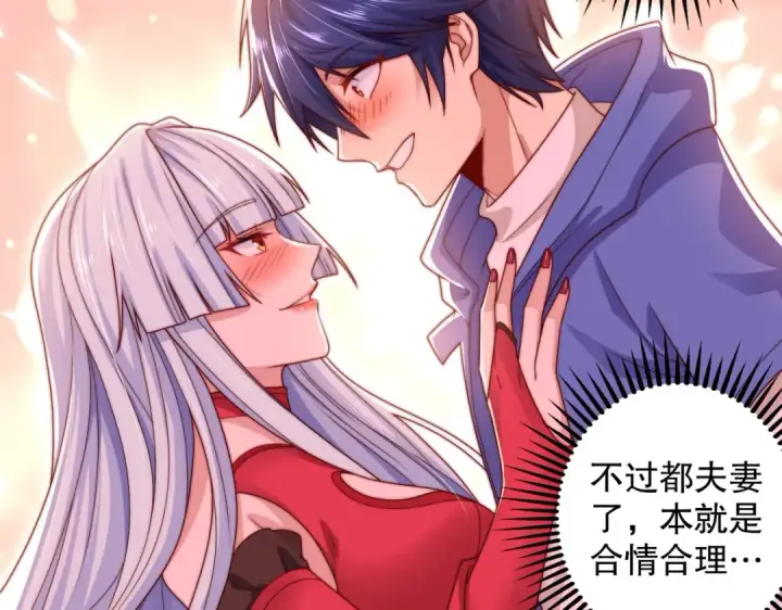 漫画《开局强吻裂口女》第123话 红叶老婆晋升S级！第47张图