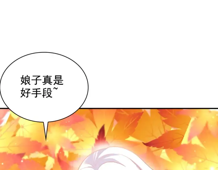 漫画《开局强吻裂口女》第123话 红叶老婆晋升S级！第57张图