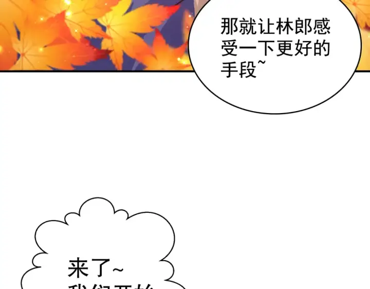 漫画《开局强吻裂口女》第123话 红叶老婆晋升S级！第60张图