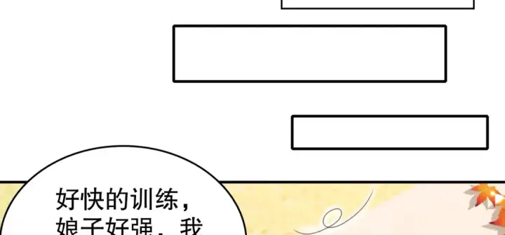 漫画《开局强吻裂口女》第123话 红叶老婆晋升S级！第65张图