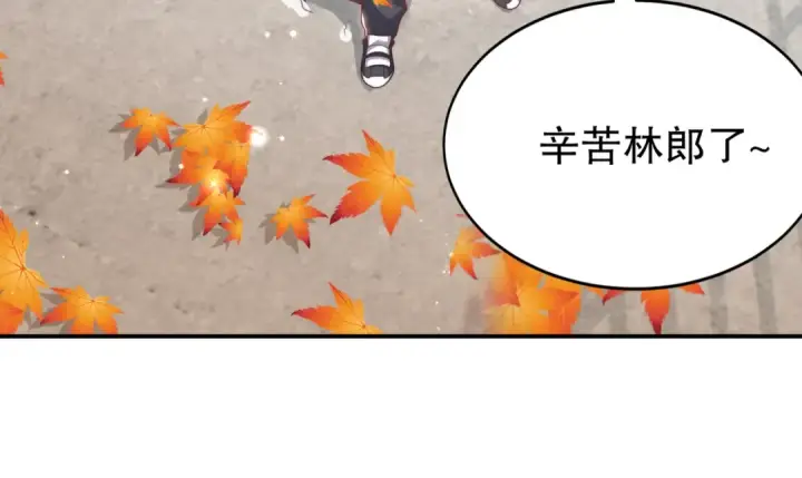 漫画《开局强吻裂口女》第123话 红叶老婆晋升S级！第67张图