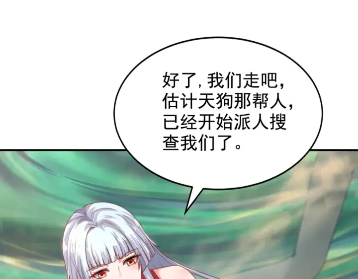 漫画《开局强吻裂口女》第123话 红叶老婆晋升S级！第68张图