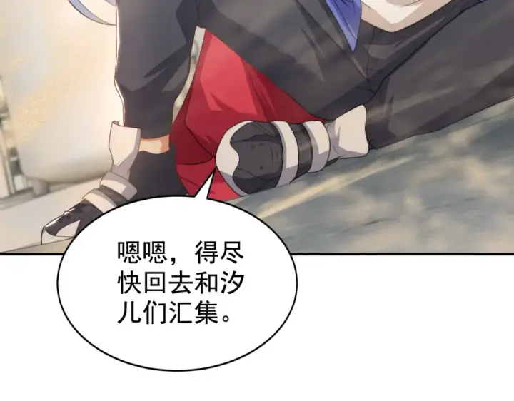 漫画《开局强吻裂口女》第123话 红叶老婆晋升S级！第70张图