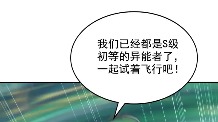 漫画《开局强吻裂口女》第123话 红叶老婆晋升S级！第71张图