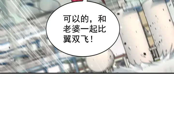漫画《开局强吻裂口女》第123话 红叶老婆晋升S级！第73张图