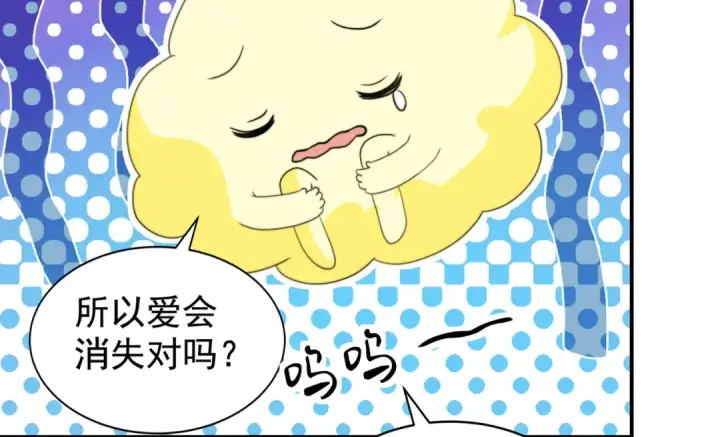 漫画《开局强吻裂口女》第123话 红叶老婆晋升S级！第75张图