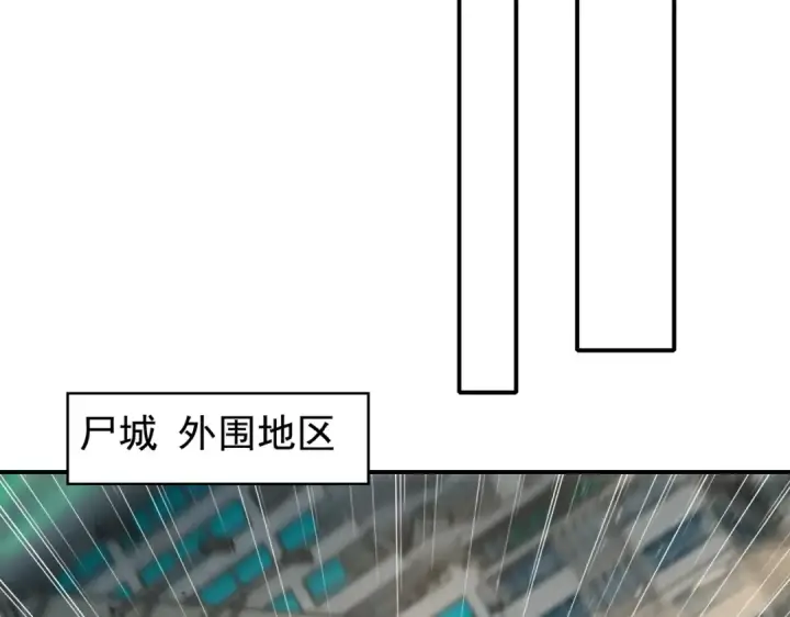 漫画《开局强吻裂口女》第123话 红叶老婆晋升S级！第77张图