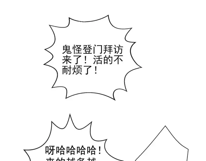 漫画《开局强吻裂口女》第123话 红叶老婆晋升S级！第82张图