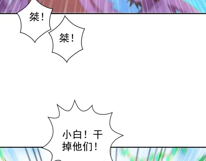 漫画《开局强吻裂口女》第123话 红叶老婆晋升S级！第86张图