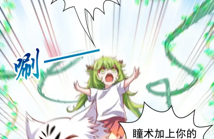 漫画《开局强吻裂口女》第123话 红叶老婆晋升S级！第87张图