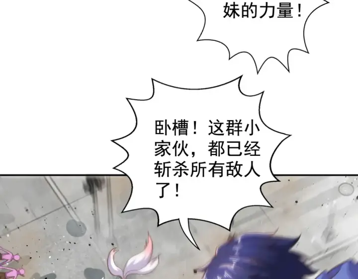 漫画《开局强吻裂口女》第123话 红叶老婆晋升S级！第90张图