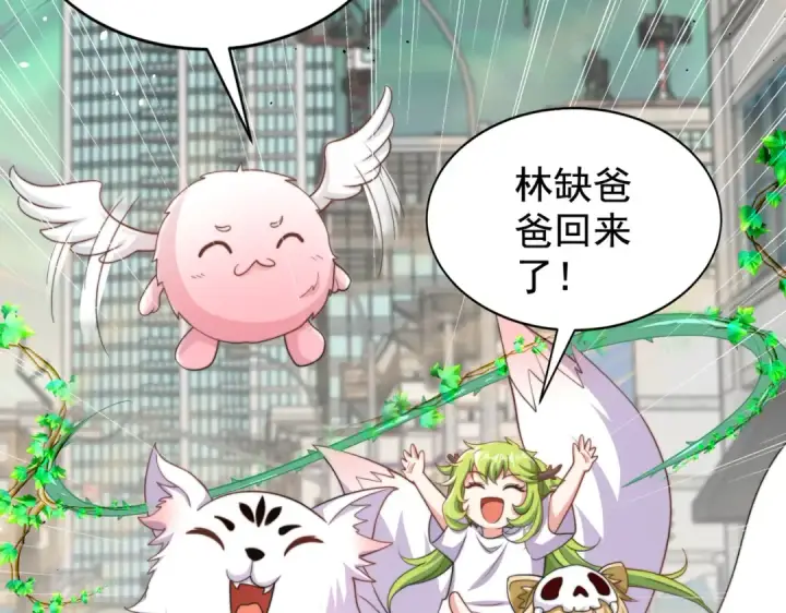 漫画《开局强吻裂口女》第123话 红叶老婆晋升S级！第95张图