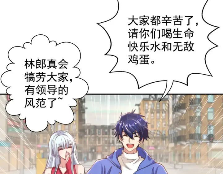漫画《开局强吻裂口女》第123话 红叶老婆晋升S级！第98张图