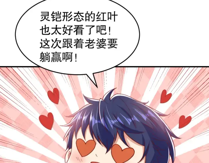 漫画《开局强吻裂口女》第124话 风一样的大天狗第10张图