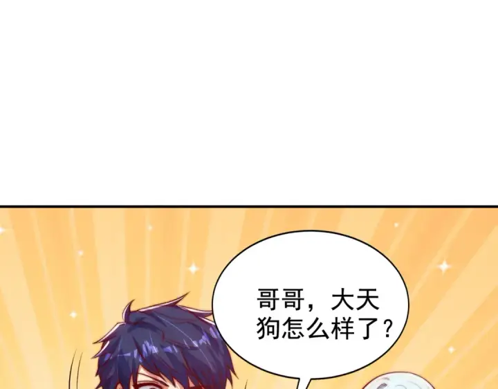 漫画《开局强吻裂口女》第124话 风一样的大天狗第101张图