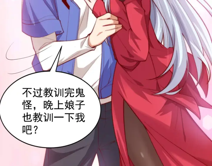 漫画《开局强吻裂口女》第124话 风一样的大天狗第106张图
