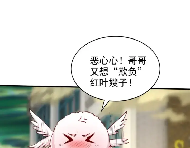 漫画《开局强吻裂口女》第124话 风一样的大天狗第108张图