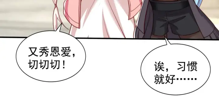漫画《开局强吻裂口女》第124话 风一样的大天狗第110张图