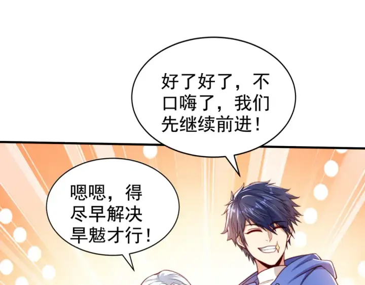 漫画《开局强吻裂口女》第124话 风一样的大天狗第111张图