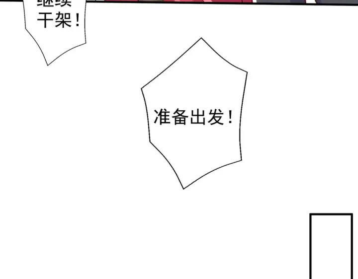 漫画《开局强吻裂口女》第124话 风一样的大天狗第114张图