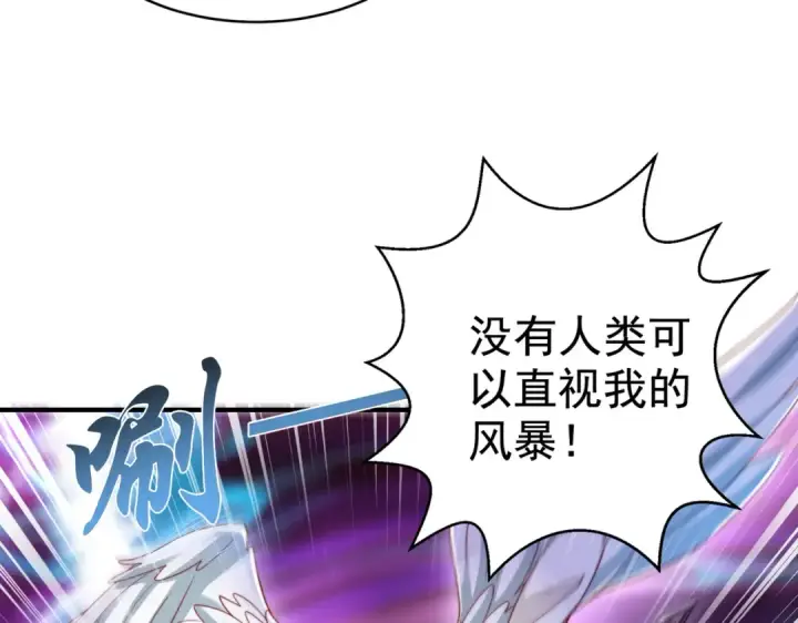 漫画《开局强吻裂口女》第124话 风一样的大天狗第12张图