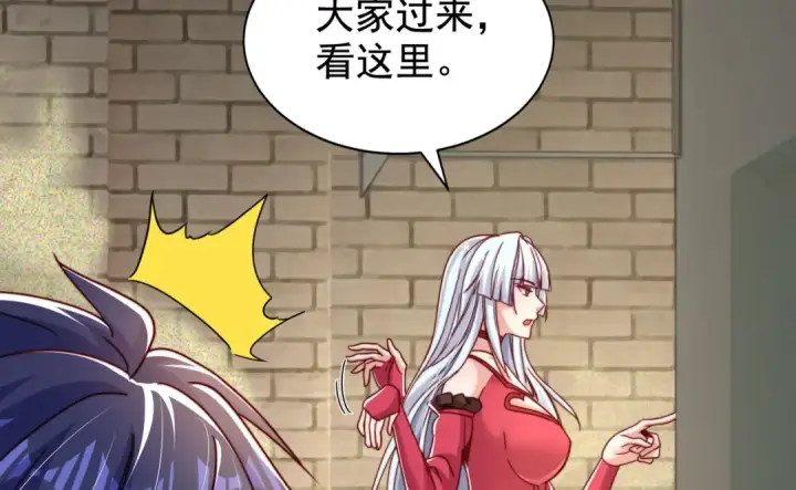 漫画《开局强吻裂口女》第124话 风一样的大天狗第123张图