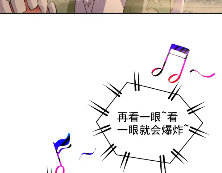 漫画《开局强吻裂口女》第124话 风一样的大天狗第137张图