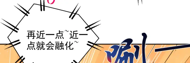 漫画《开局强吻裂口女》第124话 风一样的大天狗第138张图