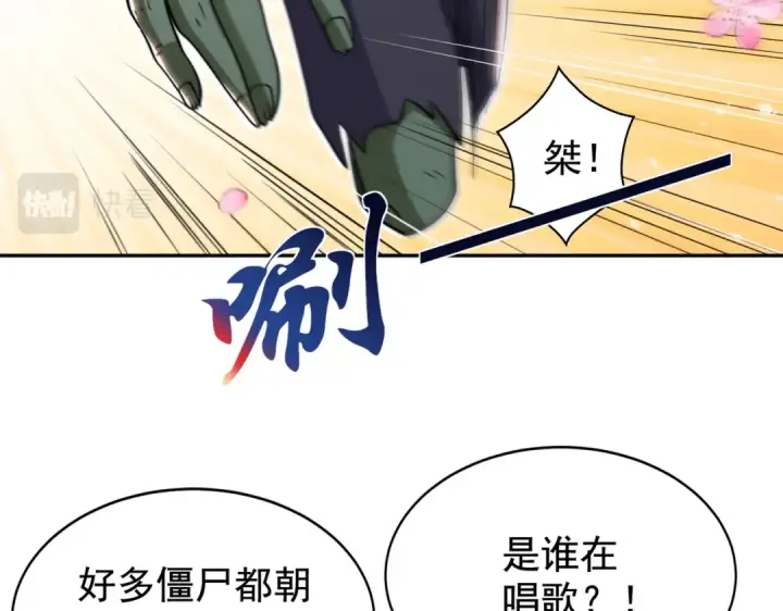 漫画《开局强吻裂口女》第124话 风一样的大天狗第141张图