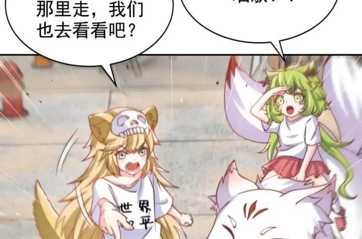 漫画《开局强吻裂口女》第124话 风一样的大天狗第142张图