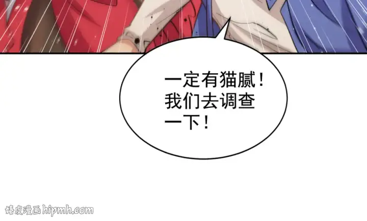 漫画《开局强吻裂口女》第124话 风一样的大天狗第144张图