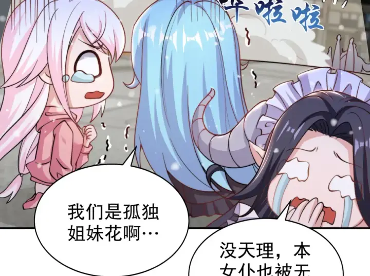 漫画《开局强吻裂口女》第124话 风一样的大天狗第146张图