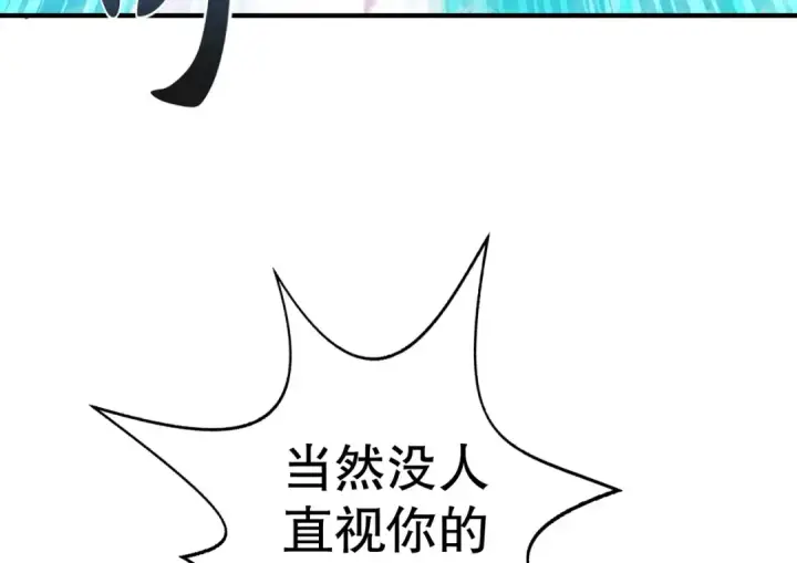 漫画《开局强吻裂口女》第124话 风一样的大天狗第15张图