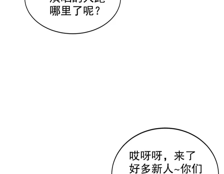 漫画《开局强吻裂口女》第124话 风一样的大天狗第155张图