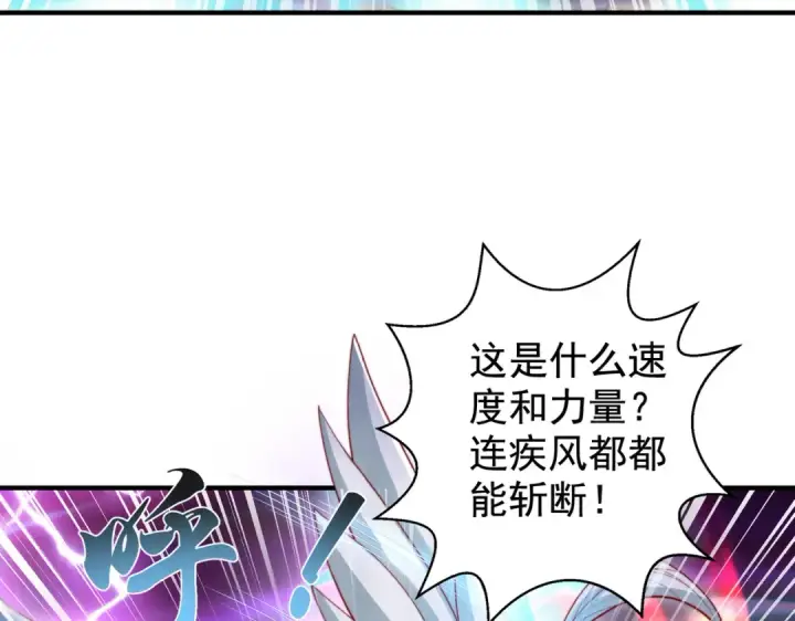 漫画《开局强吻裂口女》第124话 风一样的大天狗第19张图
