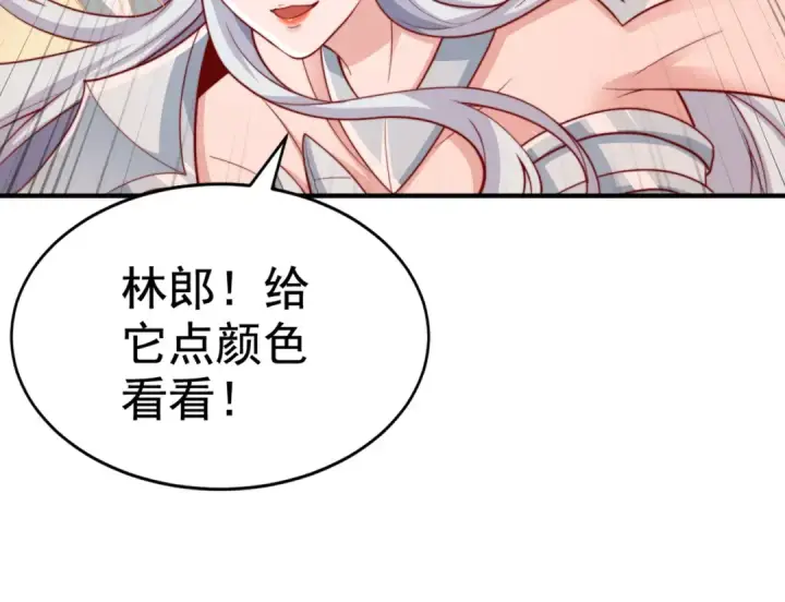 漫画《开局强吻裂口女》第124话 风一样的大天狗第26张图