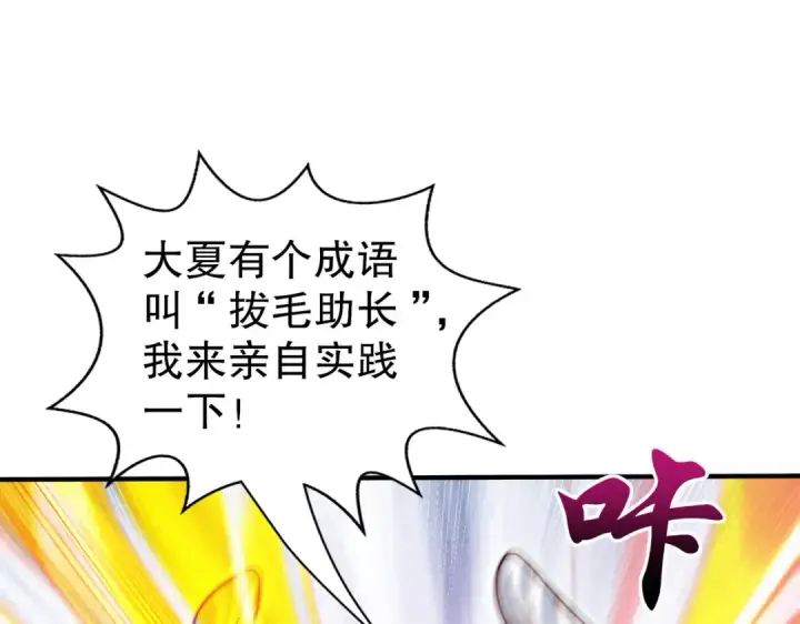漫画《开局强吻裂口女》第124话 风一样的大天狗第27张图