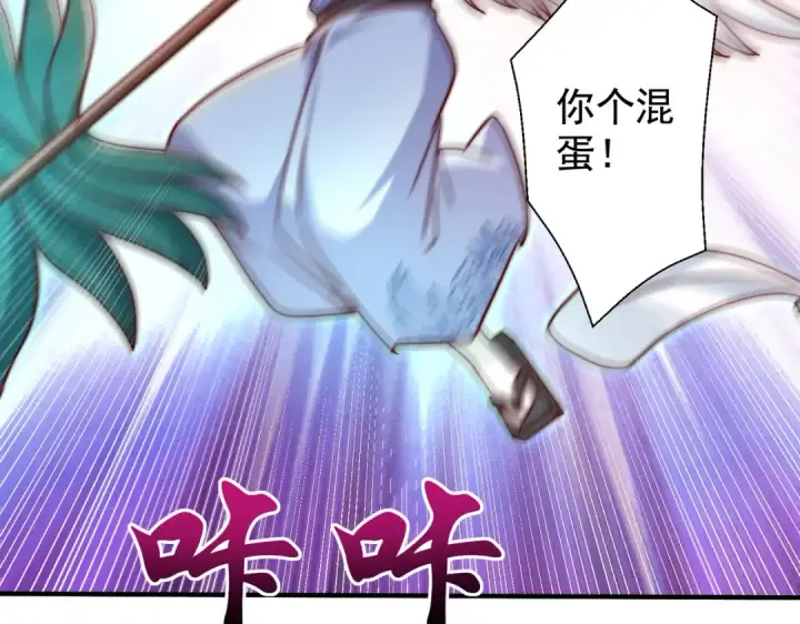 漫画《开局强吻裂口女》第124话 风一样的大天狗第29张图